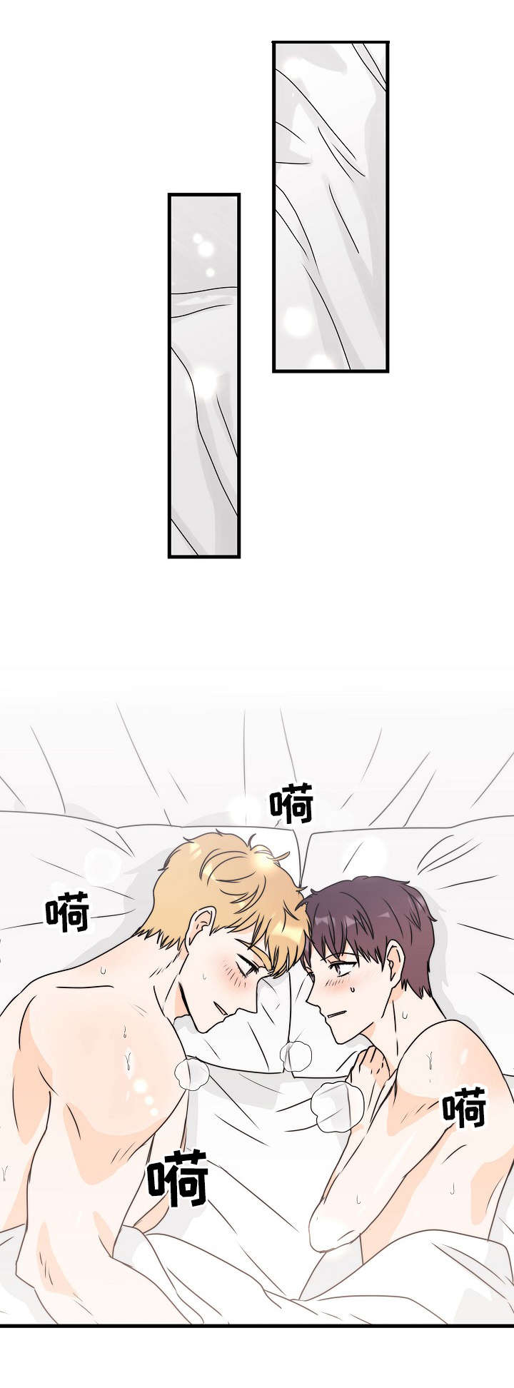 天堂门票多少一张漫画,第26章：害羞2图