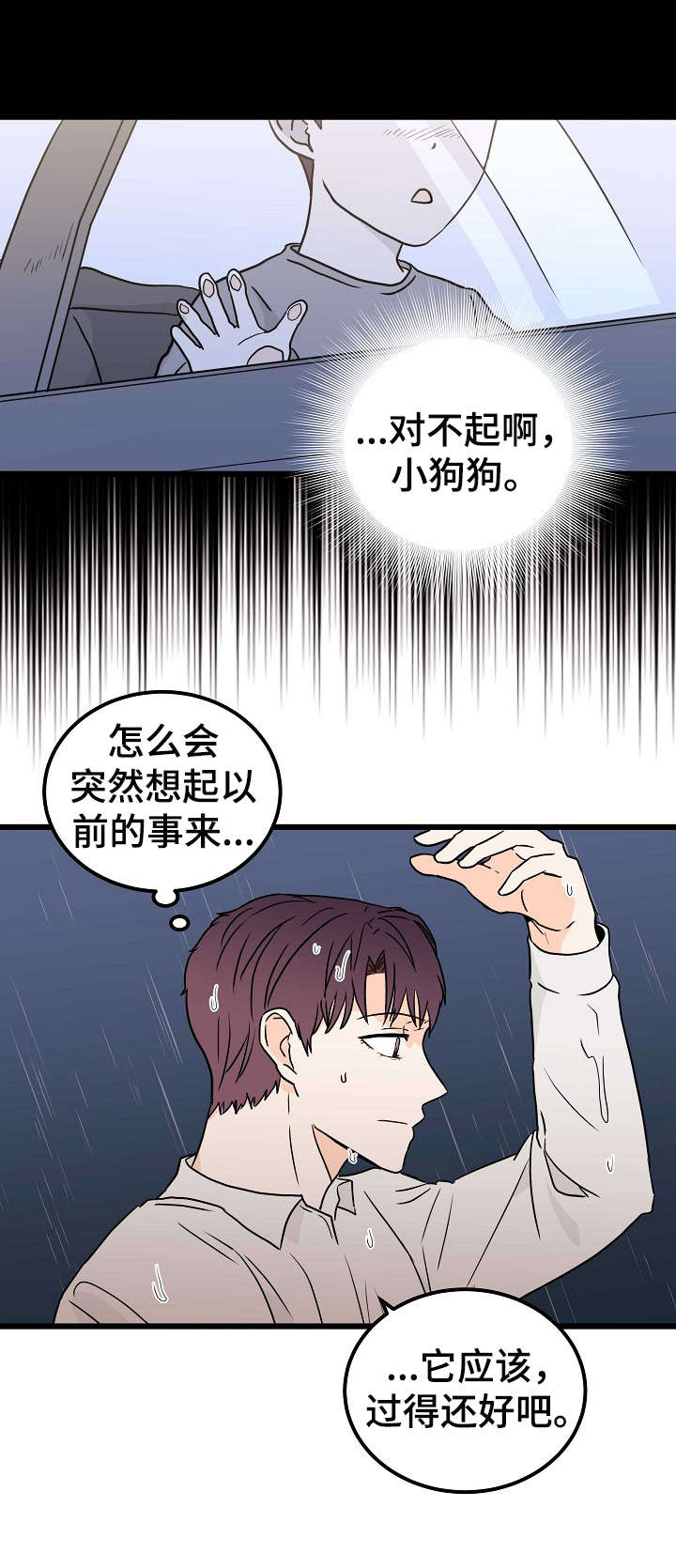 天堂门票的有效期是多久漫画,第2章：耀眼3图
