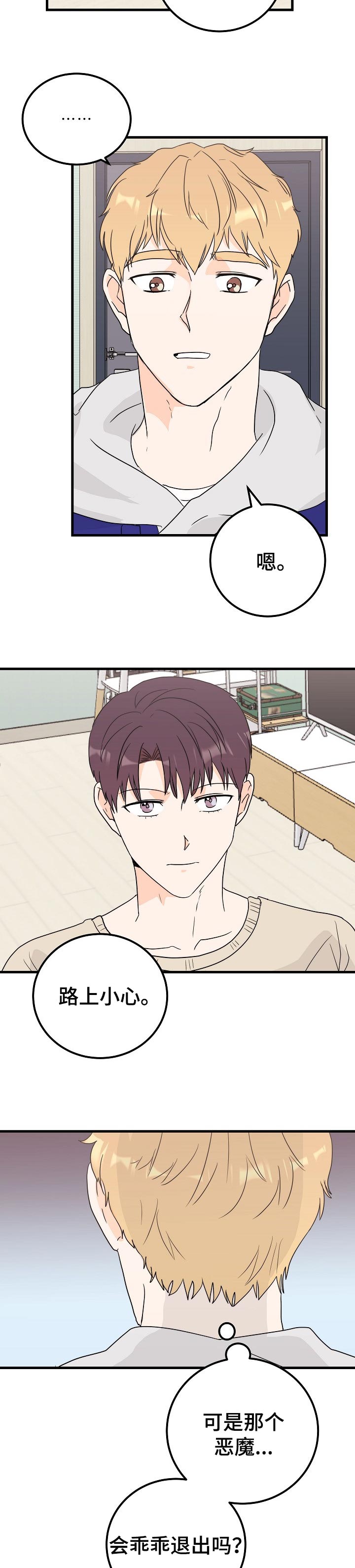 天堂门票漫画,第40章：不解疑惑1图