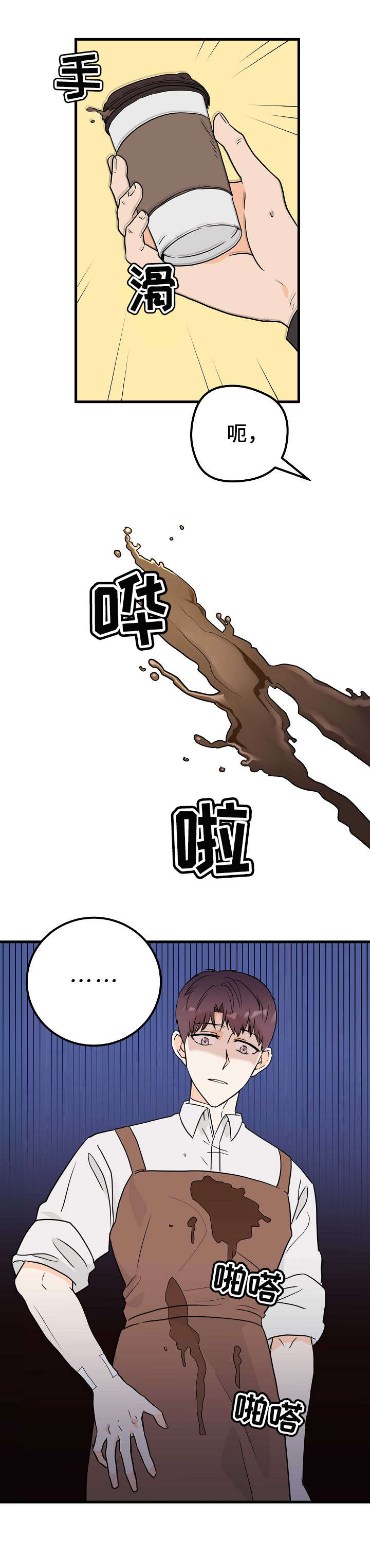 天堂门票漫画,第1章：麻烦精3图