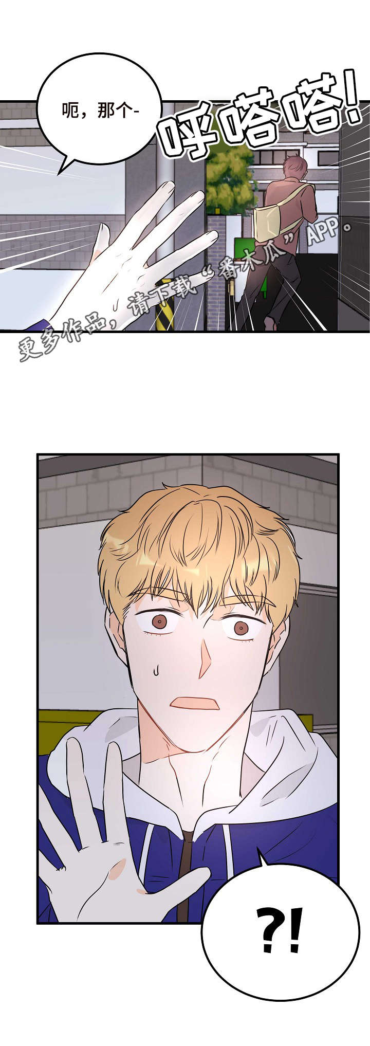 天堂门票漫画,第14章：纠结1图