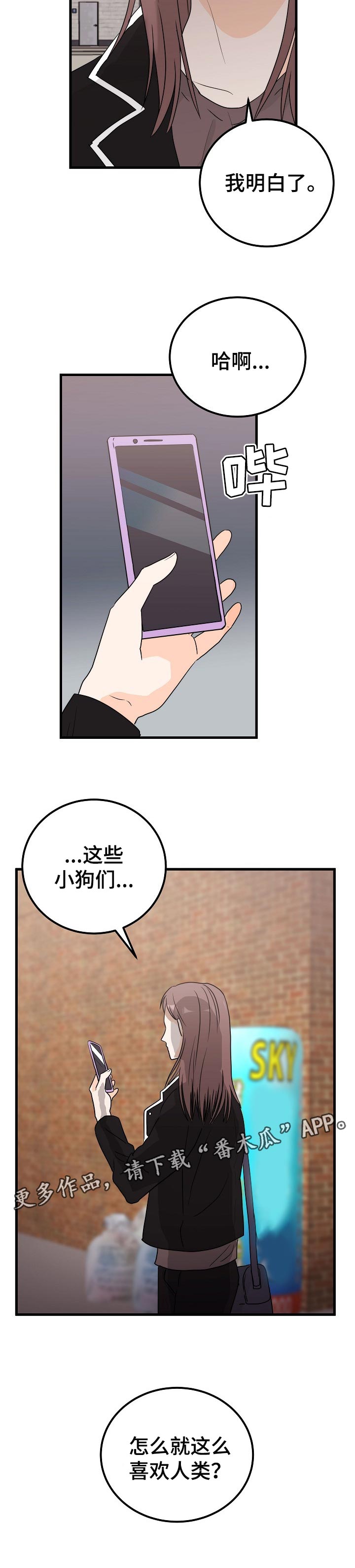 天堂门票漫画,第40章：不解疑惑5图