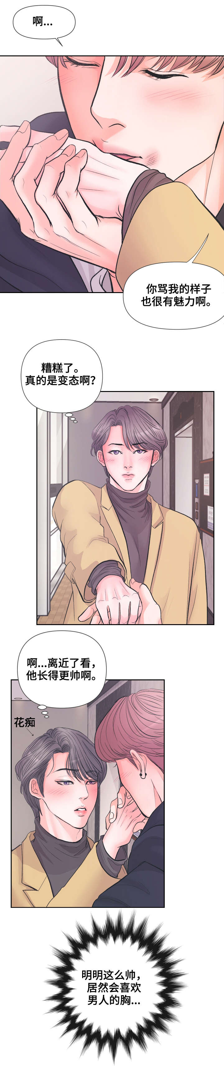 第2章：期待下2