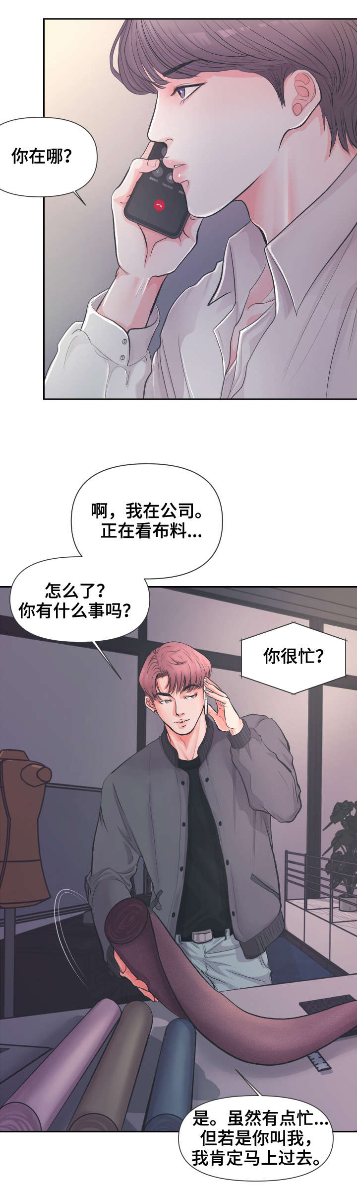 独笼漫画,第3章：过来2图