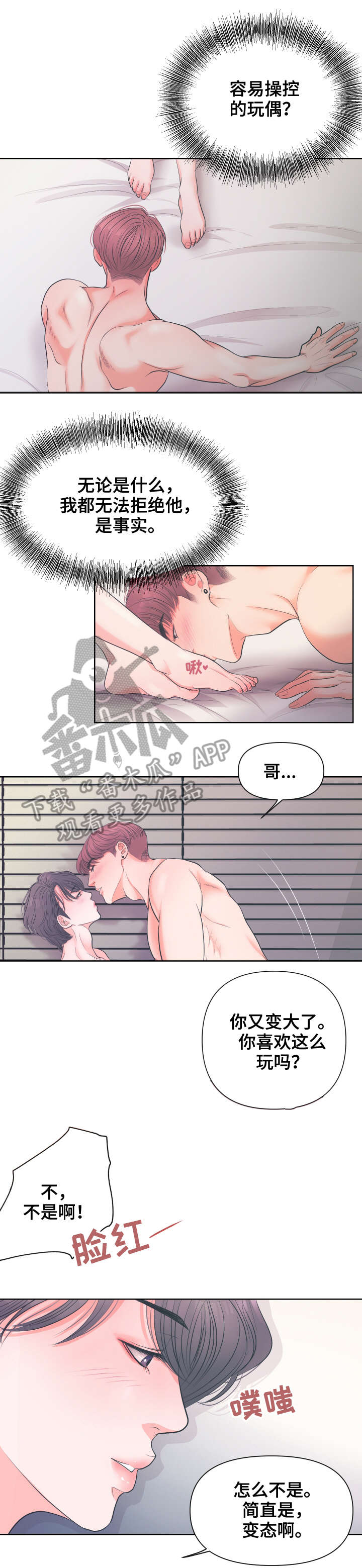 第8章：为所欲为0