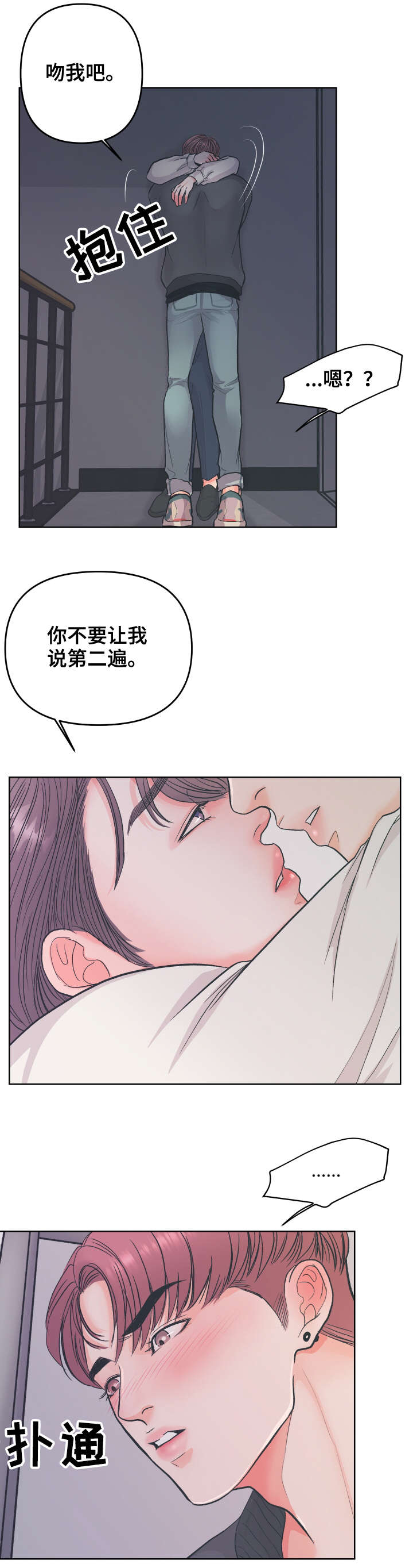 独笼漫画,第3章：过来4图