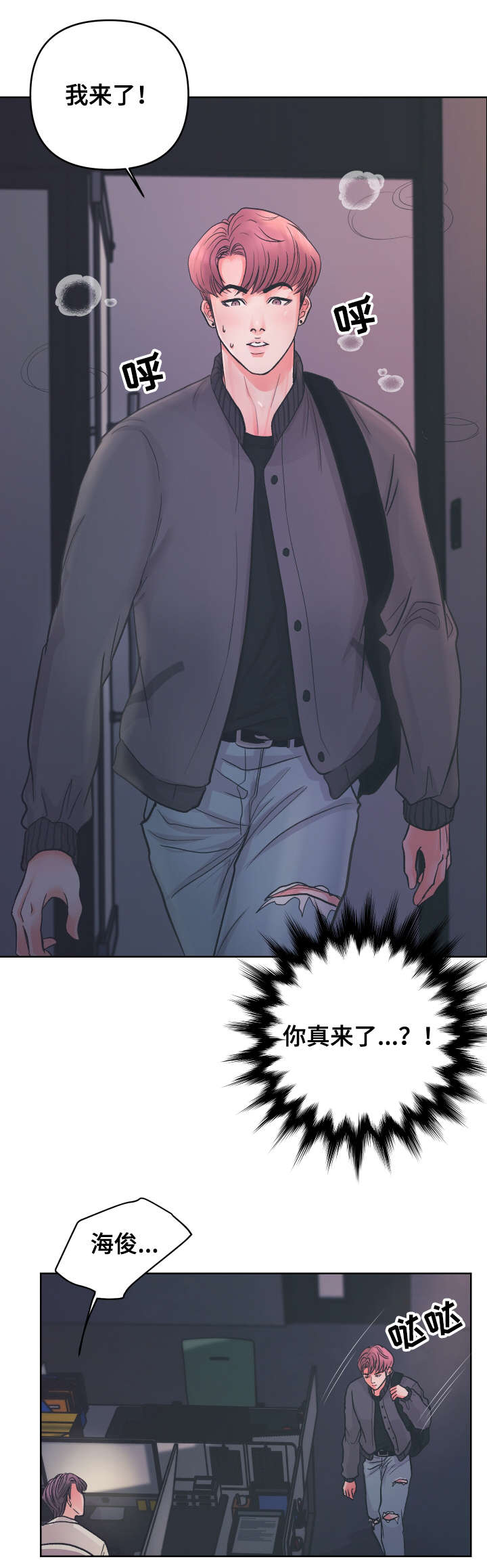 独笼漫画,第3章：过来5图