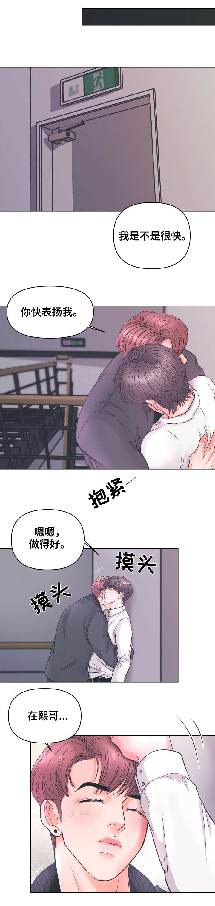 独笼漫画,第3章：过来2图