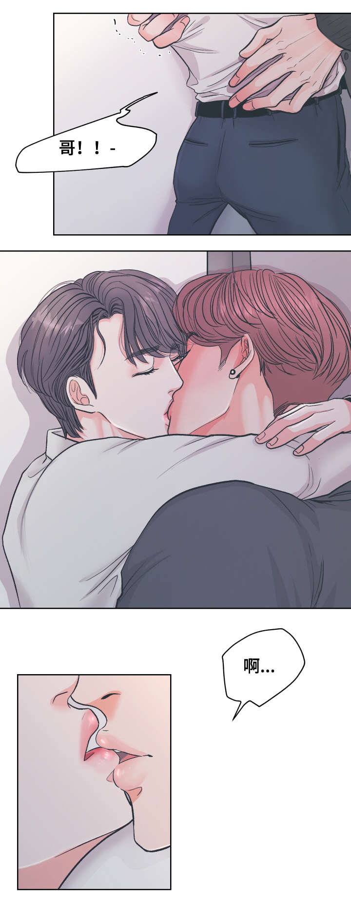 独笼漫画,第3章：过来5图