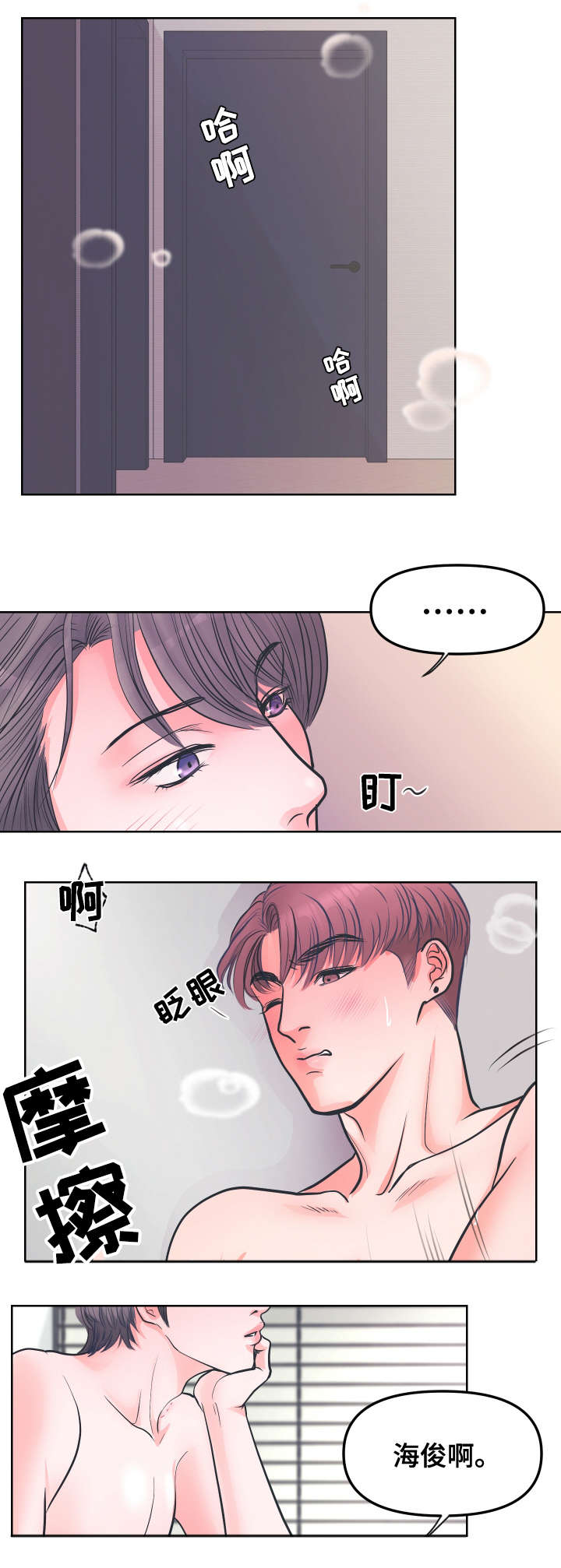 独笼漫画,第7章：样子1图