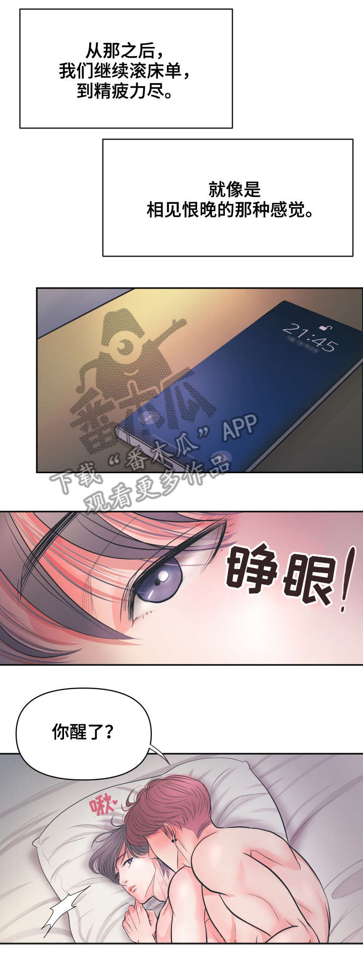 第9章：很爱你（完结）0