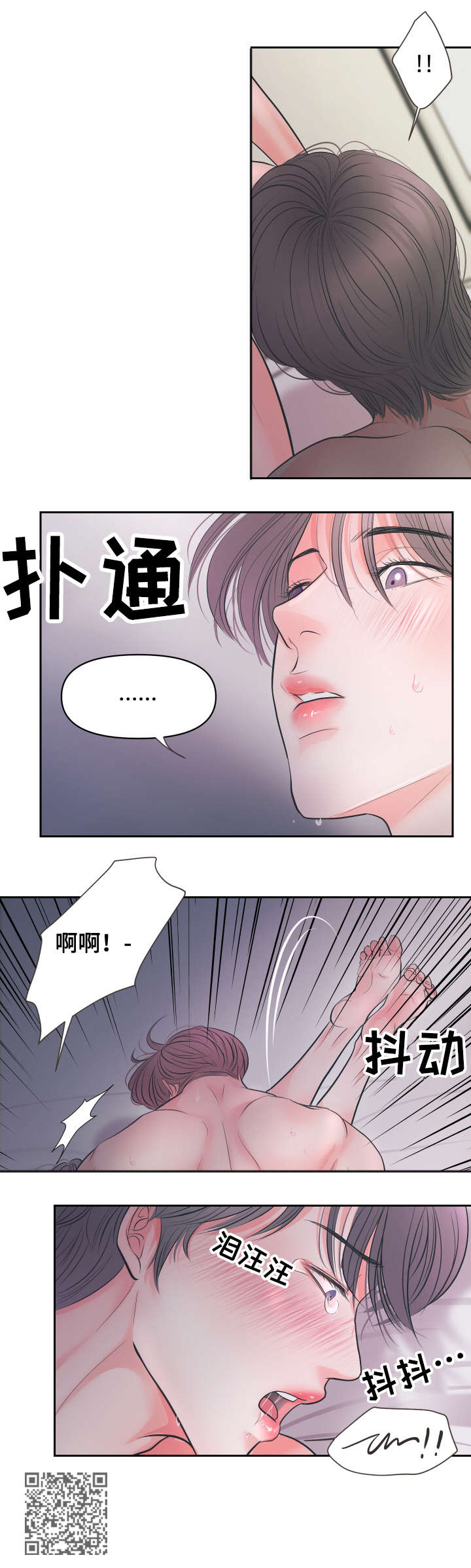 第8章：为所欲为1