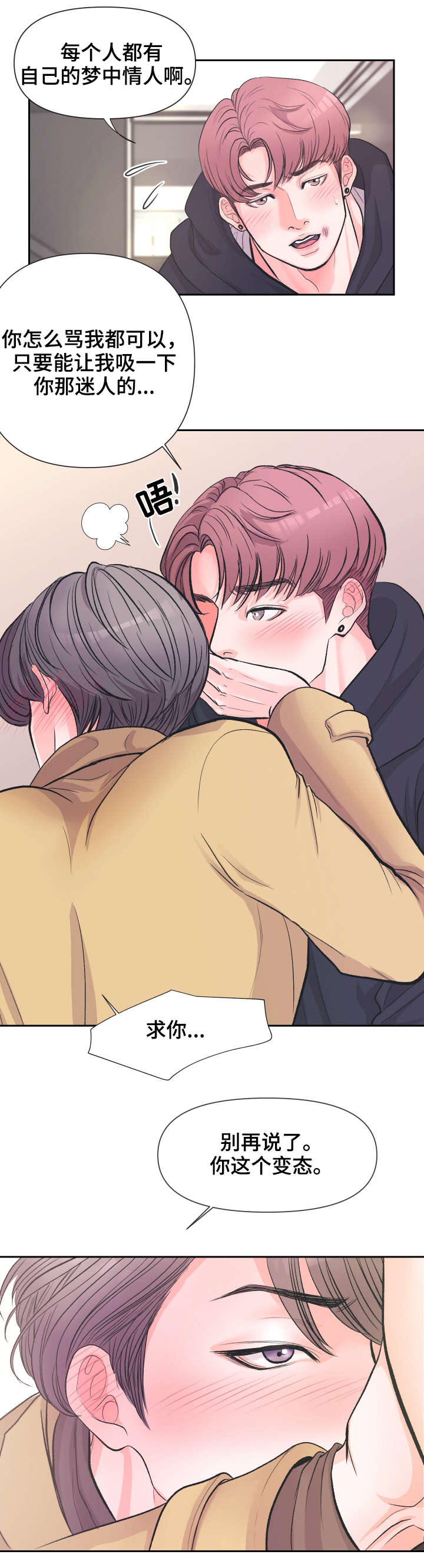 第2章：期待下1