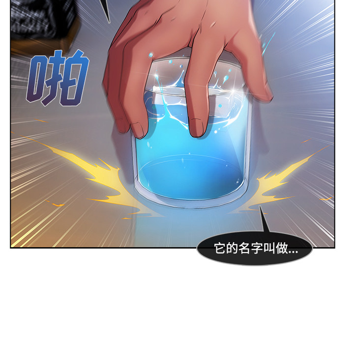 天价赔偿漫画,第53章：喝酒1图