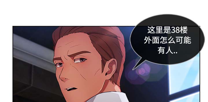 天价赔偿漫画,第51章：外出4图