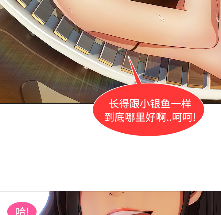 天价赔偿漫画,第51章：外出4图