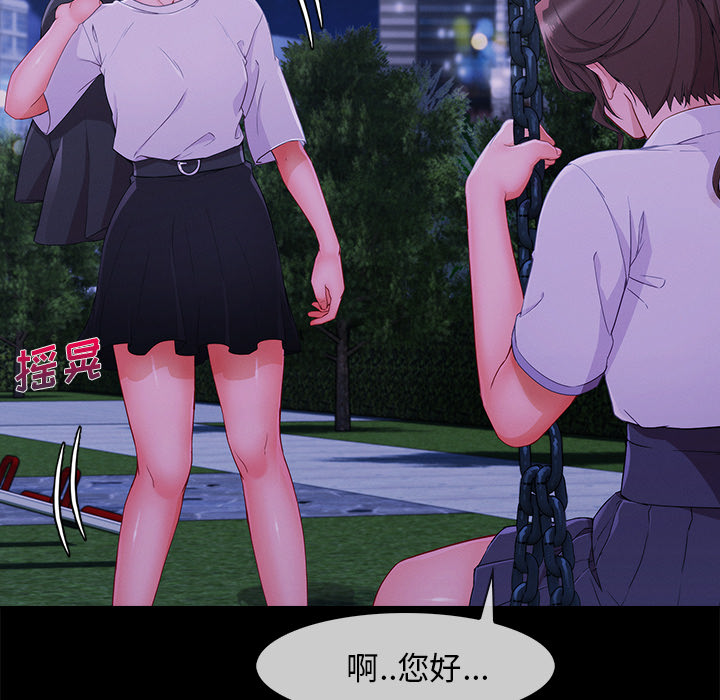 天价赔偿漫画,第68章：做我妹妹吧4图