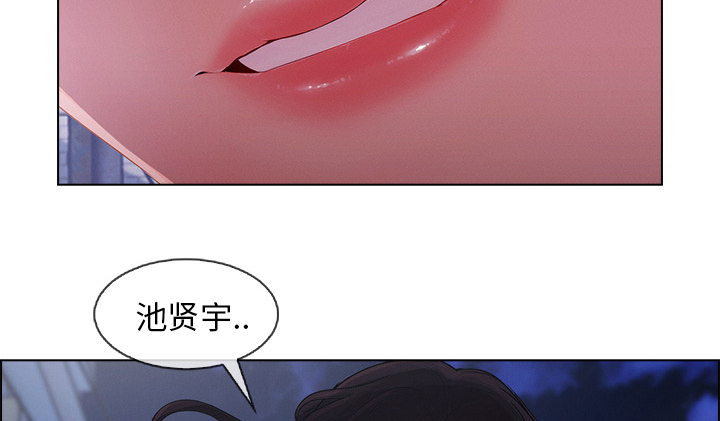 天价赔偿漫画,第69章：你很饥渴啊1图