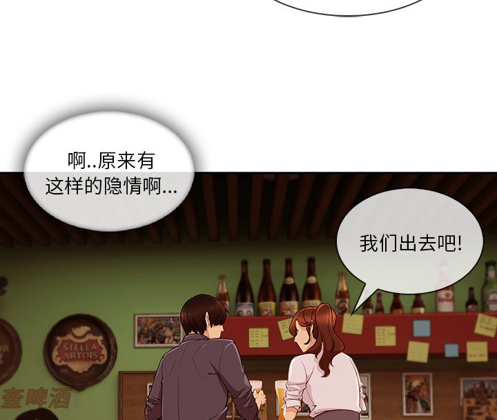 天价赔偿漫画,第69章：你很饥渴啊2图