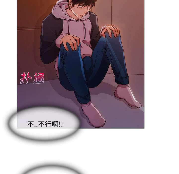 天价赔偿漫画,第40章：又被抓包2图