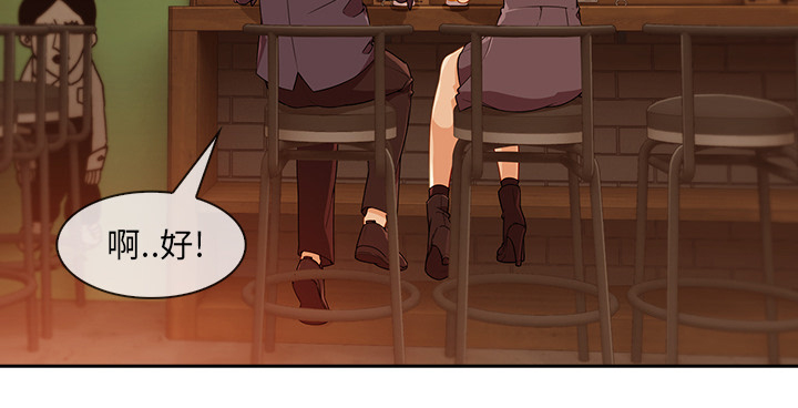 天价赔偿漫画,第69章：你很饥渴啊3图