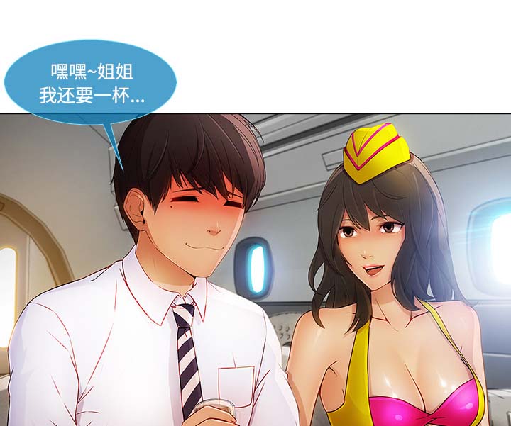 天价赔偿漫画,第54章：任务5图