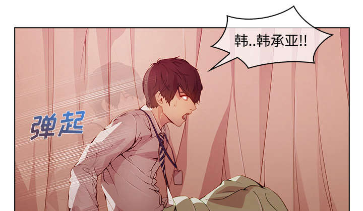 天价赔偿漫画,第47章：医院1图