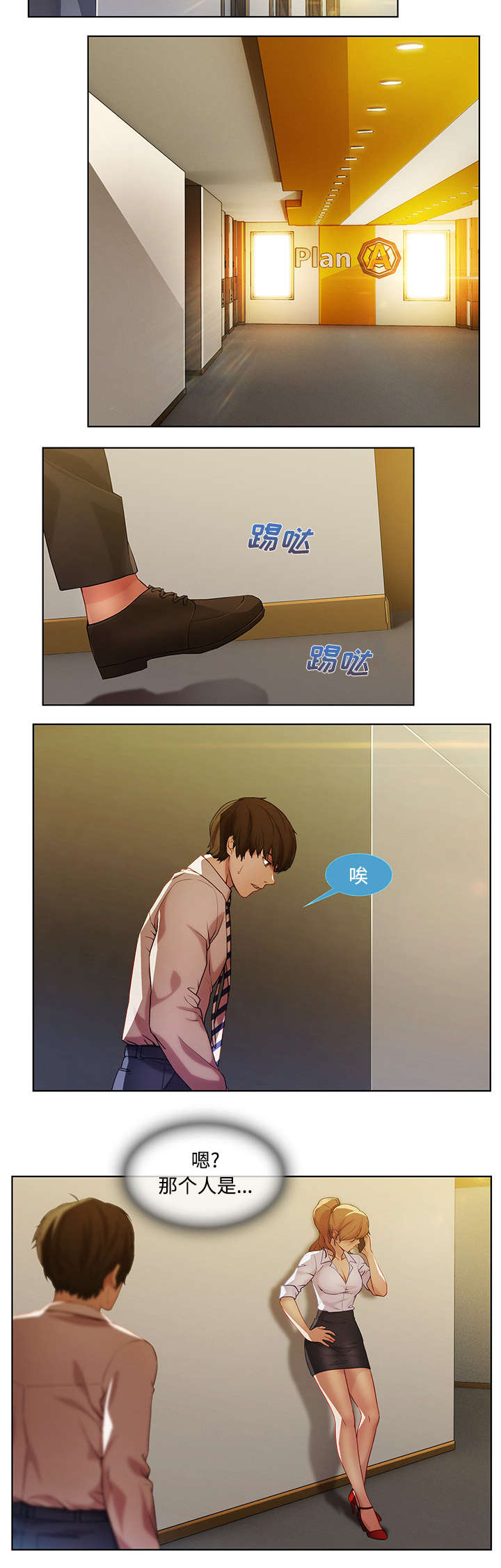 天价赔偿漫画,第26章：男厕所4图