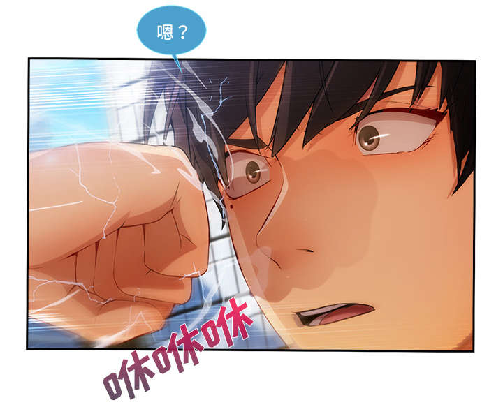 天价赔偿漫画,第42章：误会1图