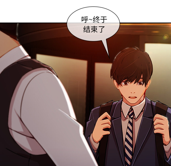 天价赔偿漫画,第68章：做我妹妹吧5图