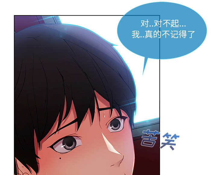 天价赔偿漫画,第11章：还债的方式3图