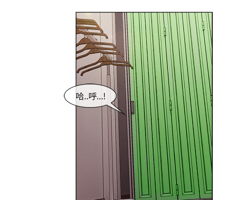 天价赔偿漫画,第71章：察觉4图