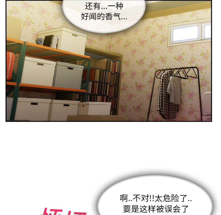 天价赔偿漫画,第61章：变成这种关系2图