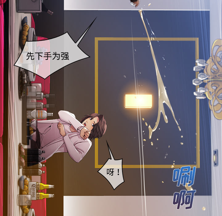 天价赔偿漫画,第60章：温柔的陷阱4图