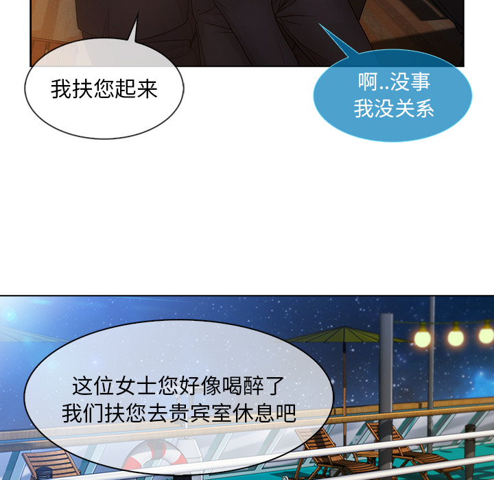 天价赔偿漫画,第57章：计划实行5图