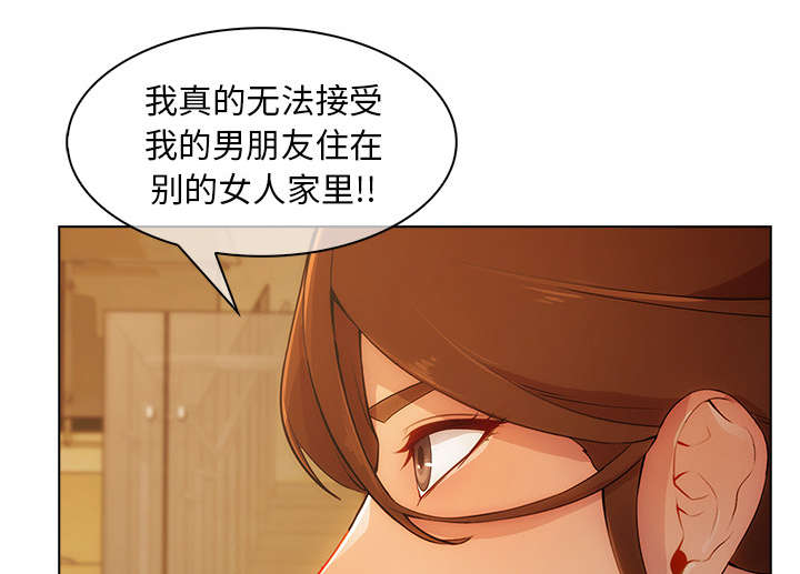天价赔偿漫画,第64章：男朋友3图