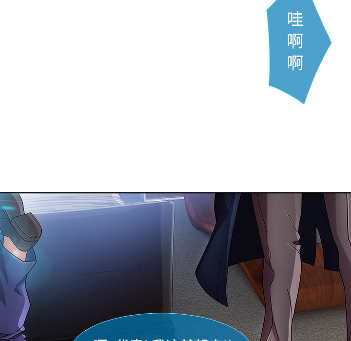 天价赔偿漫画,第54章：任务5图