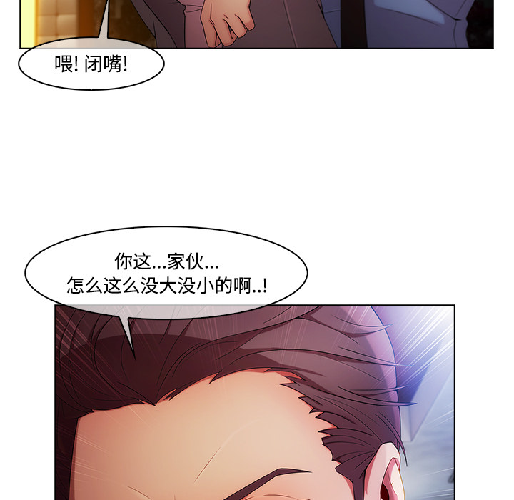 天价赔偿漫画,第60章：温柔的陷阱5图