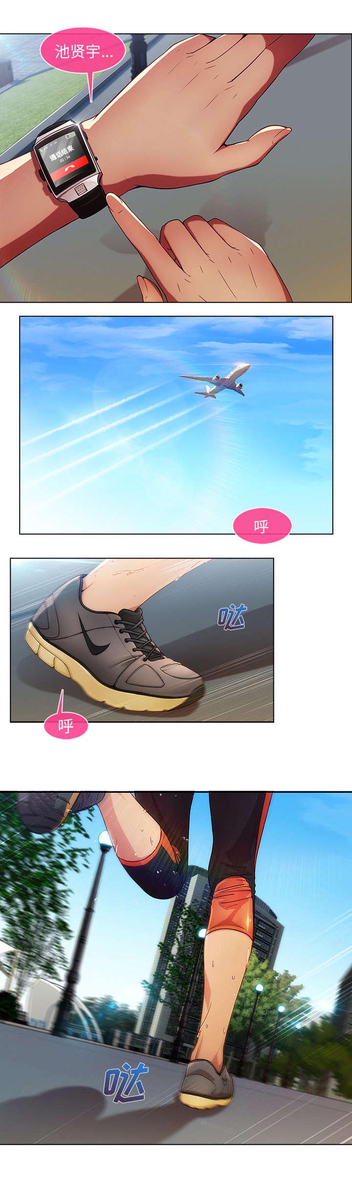 天价赔偿漫画,第6章：催债的来了5图