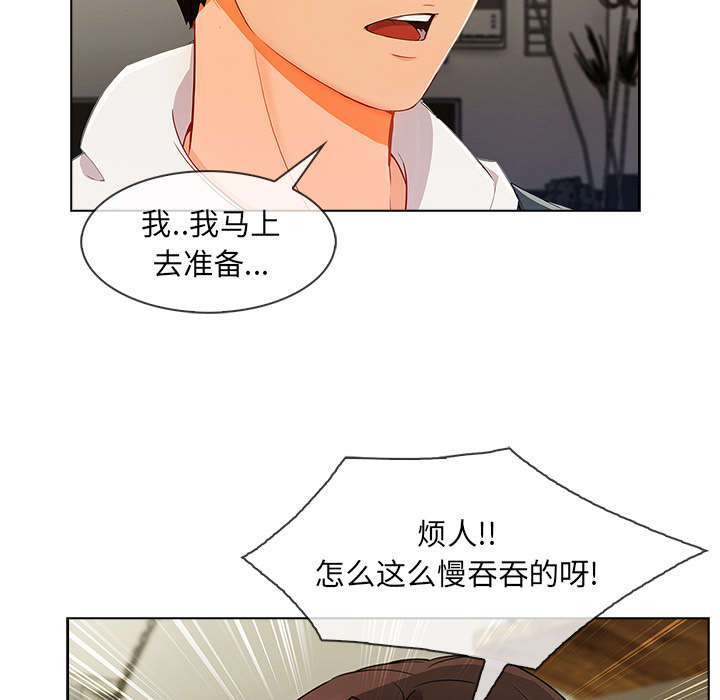 天价赔偿漫画,第62章：那家伙是谁1图