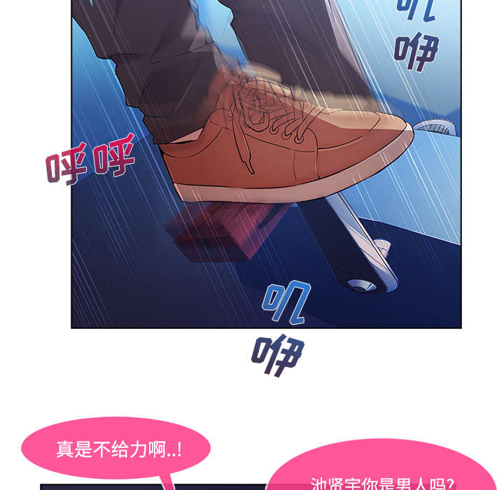 天价赔偿漫画,第43章：湖中游船1图