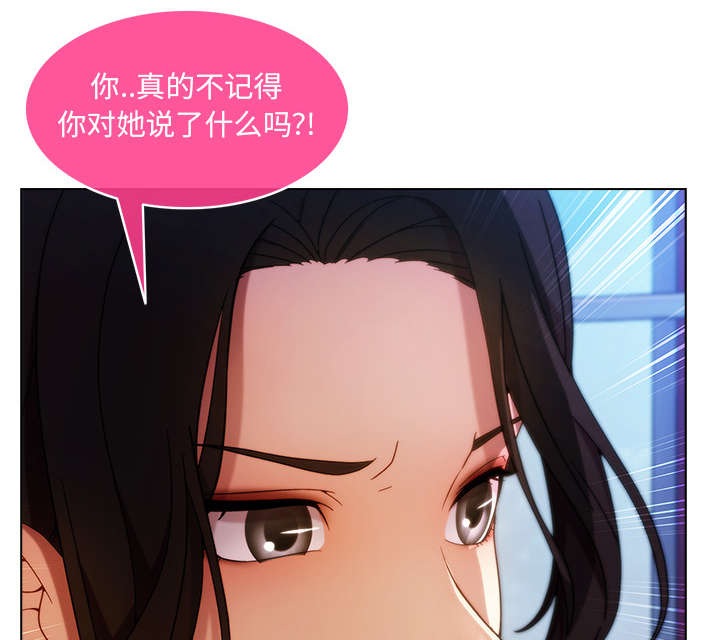 天价赔偿漫画,第9章：忍无可忍5图