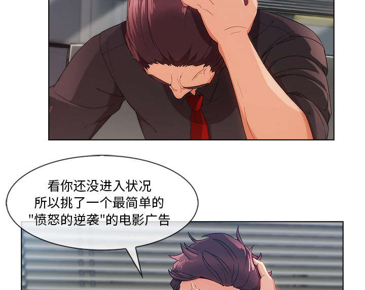 天价赔偿漫画,第65章：广告概念4图