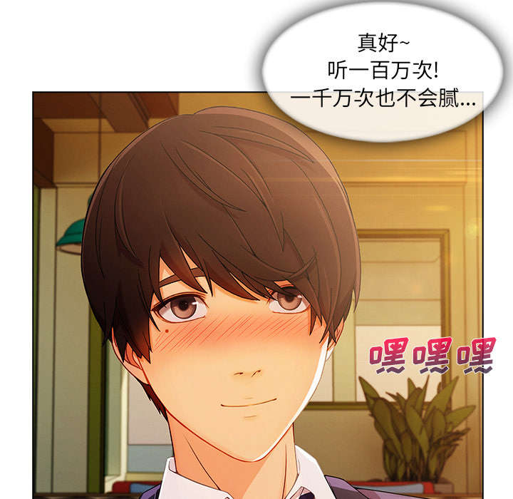 天价赔偿漫画,第64章：男朋友1图