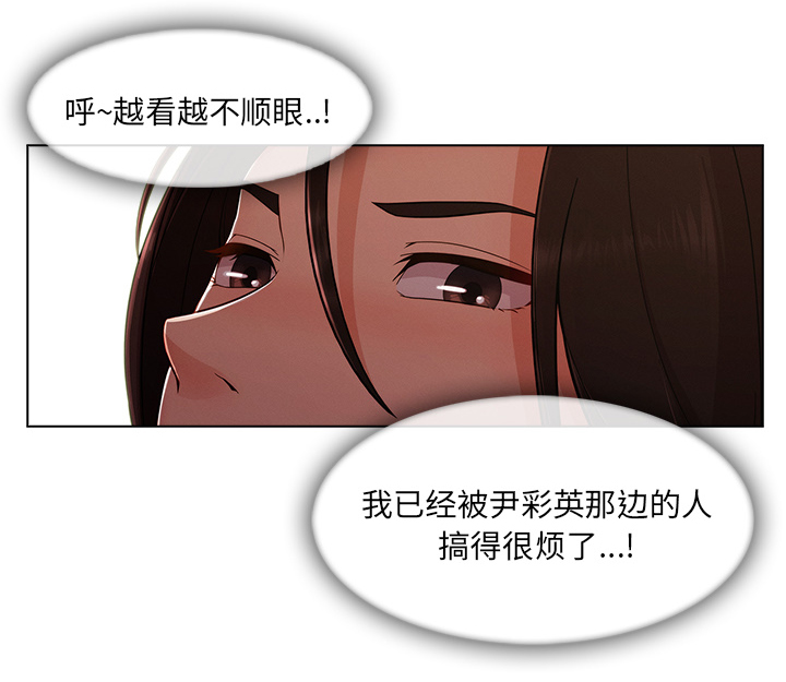 天价赔偿漫画,第77章：我也是个男人4图