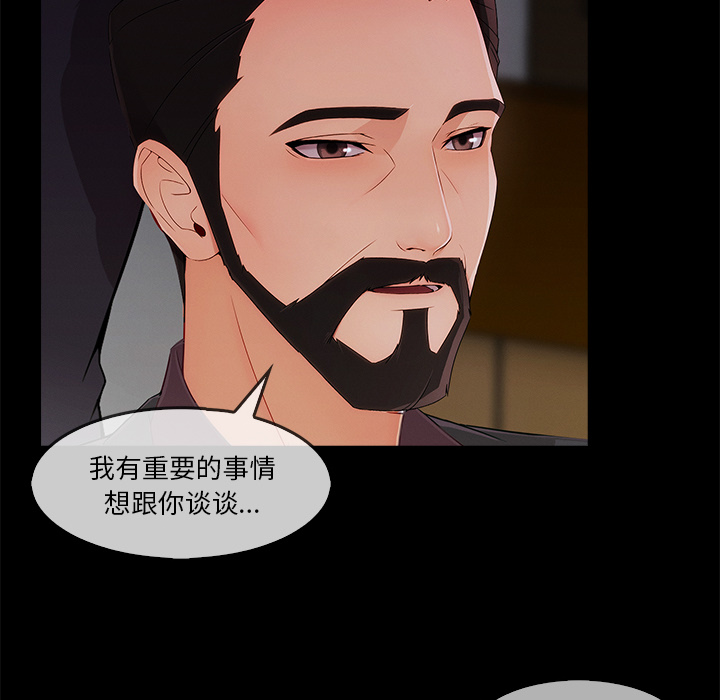 天价赔偿漫画,第74章：我的孩子5图