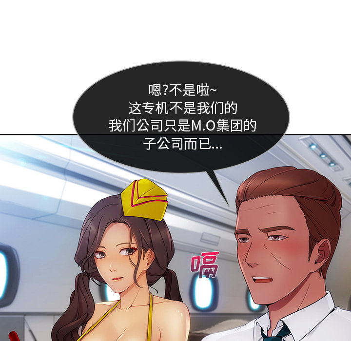 天价赔偿漫画,第53章：喝酒3图
