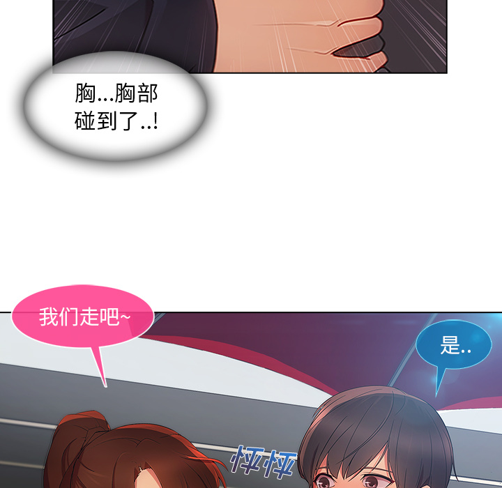 天价赔偿漫画,第57章：计划实行3图