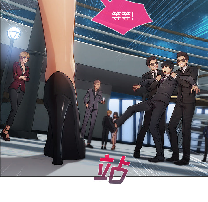 天价赔偿漫画,第57章：计划实行5图