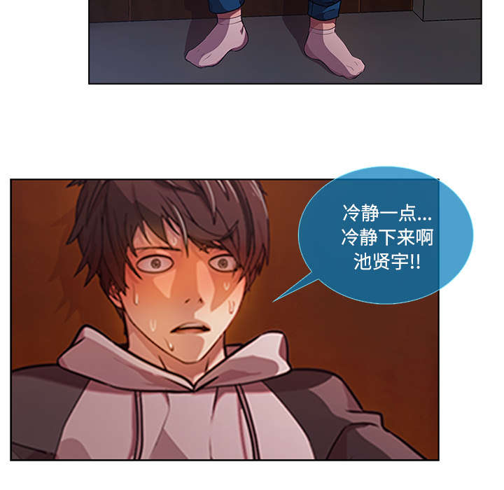 天价赔偿漫画,第38章：奇怪的感觉1图